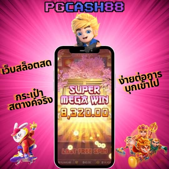 ทีเด็ด69บ้านผลบอล